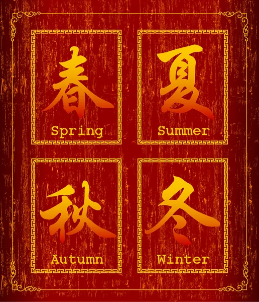 Symbole vectoriel chinois sur la saison — Image vectorielle