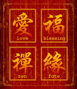 Vector Chinese character symbol about blessing clipart