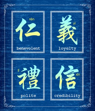 Vector Chinese character symbol about morality clipart