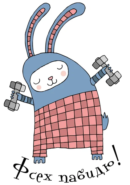 Rabbit with weights