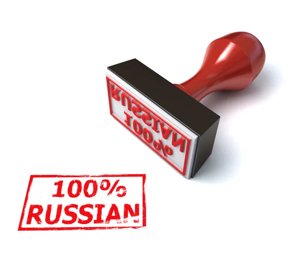 Ruská razítko — Stock fotografie