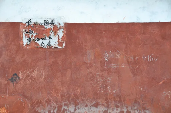 Alte Mauer mit abgerissener chinesischer Notiz — Stockfoto