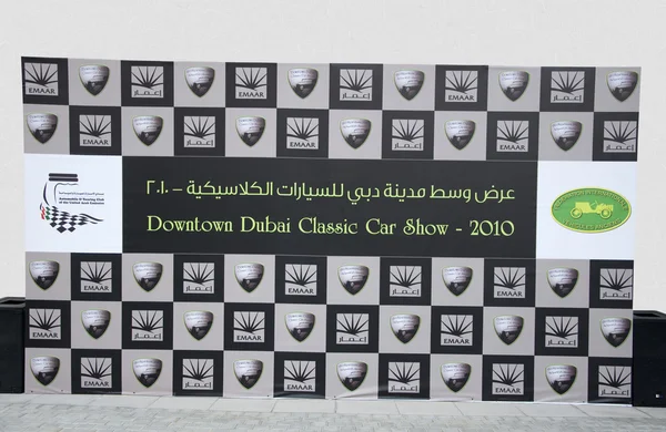 Dubai klasyczny samochód show 2010, baner Zdjęcie Stockowe