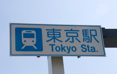 bilgilendirici bir işaret. Tokyo tren istasyonu.