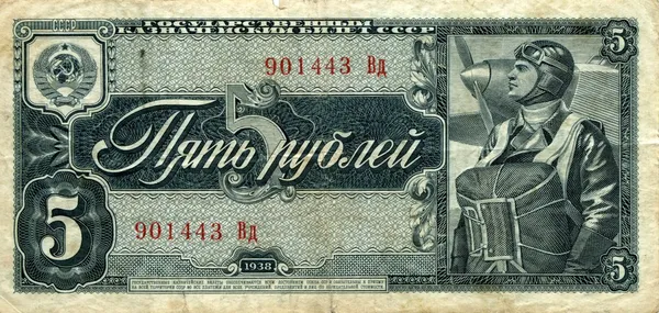 Pengar i Sovjetunionen — Stockfoto