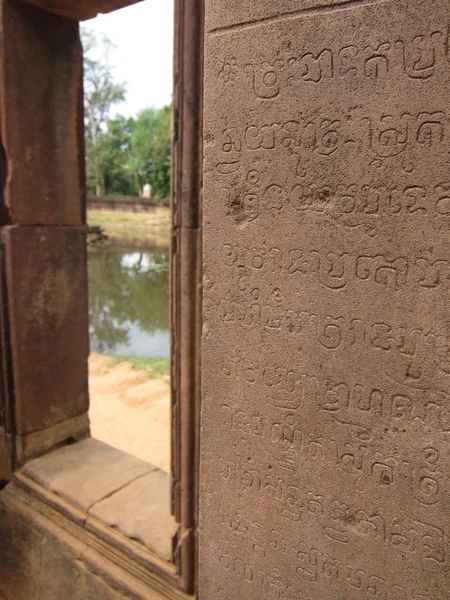 Tempio in Angkor Wat — Foto Stock