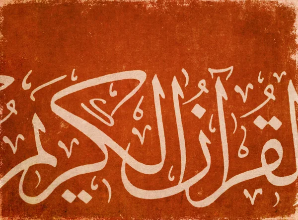Islamitische kunst achtergrond. nuttige ontwerpelement. — Stockfoto