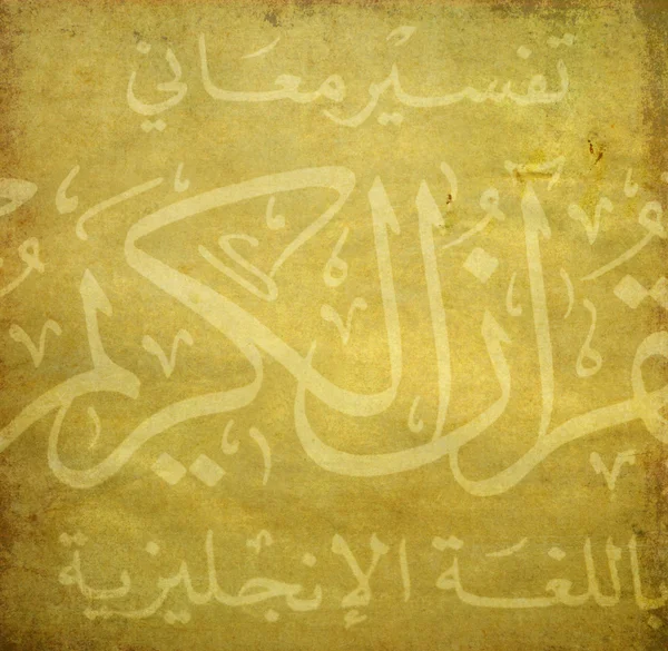 Исламское искусство гранж фон — стоковое фото