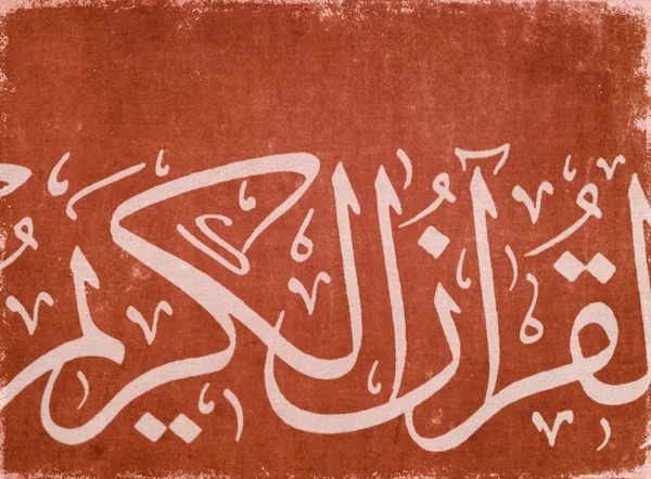 Arte islamica grunge sfondo — Foto Stock