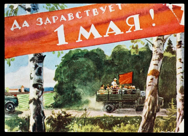 Cartão postal vintage da antiga União Soviética — Fotografia de Stock