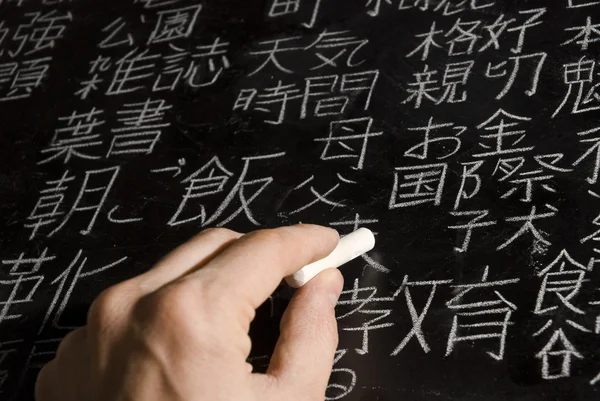 Belajar bahasa Jepang — Stok Foto