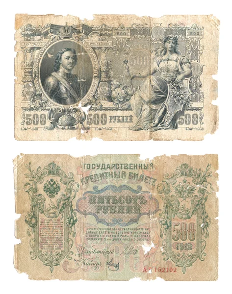 Unikátní staré ruské bankovka — Stock fotografie