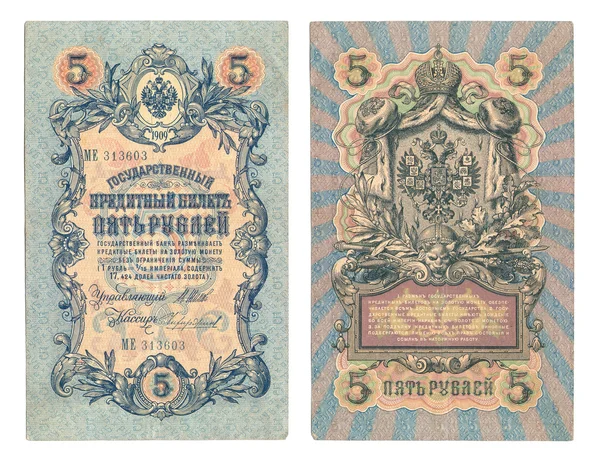 अद्वितीय पुराने रूसी बैंकनोट अलग — स्टॉक फ़ोटो, इमेज