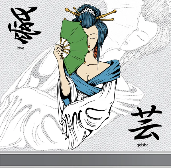 Geisha con kanji — Archivo Imágenes Vectoriales