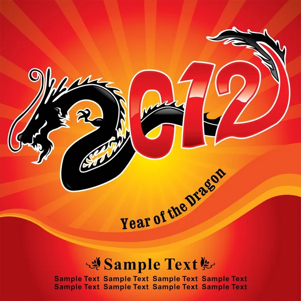 Année du dragon 2012 — Image vectorielle