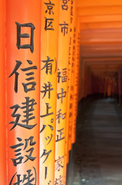 Fushimi Inari taisha en Kyoto, Japón — Foto de Stock