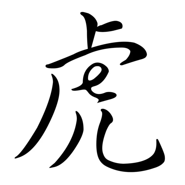 Знак китайского зодиака — стоковое фото