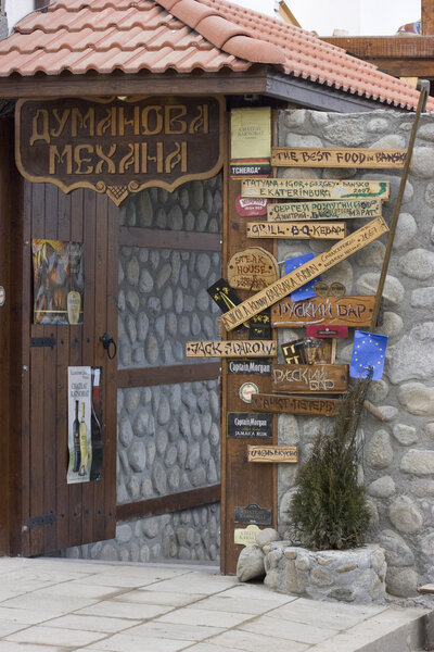 Bansko, Pub entrance, architecture, Balkans Bulgaria