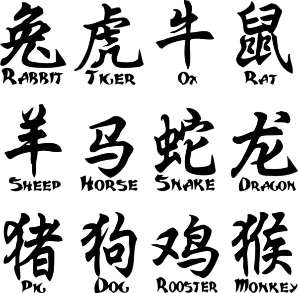 Chinois oriental écriture — Image vectorielle