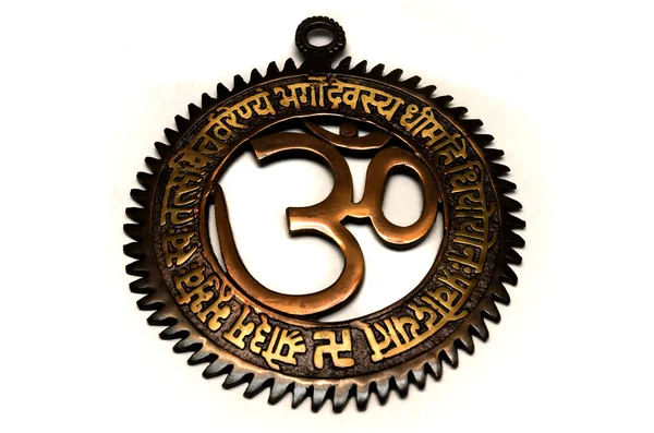 Aum (also Om or Ohm) — Stock Photo, Image